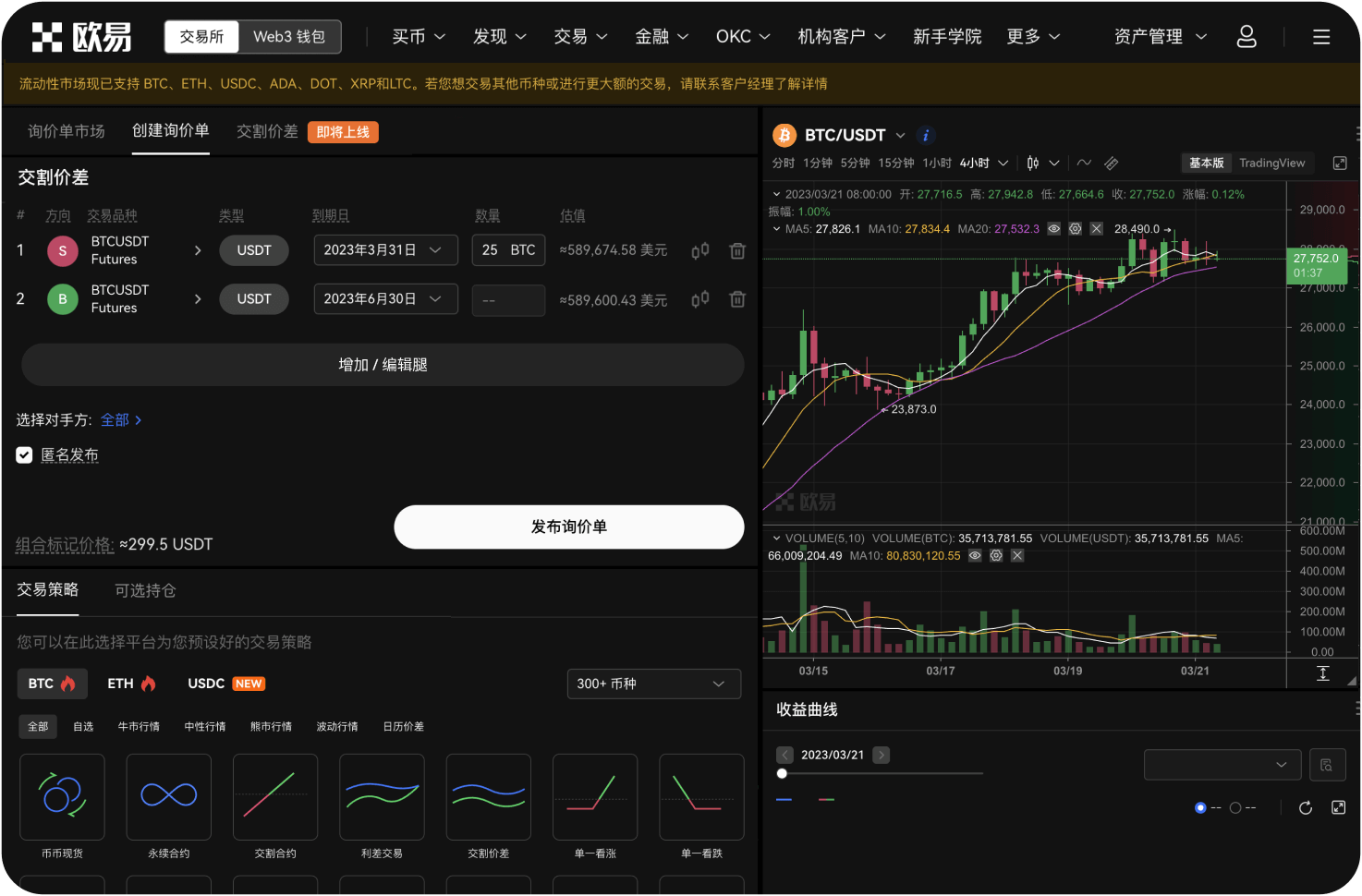 IPFSNexus交易所的分红发放日是哪天